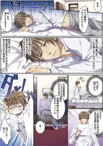 [Kairi] Osuchichi 801 Bokujou de Sakunyuu Taiken Fhentai - Page 28