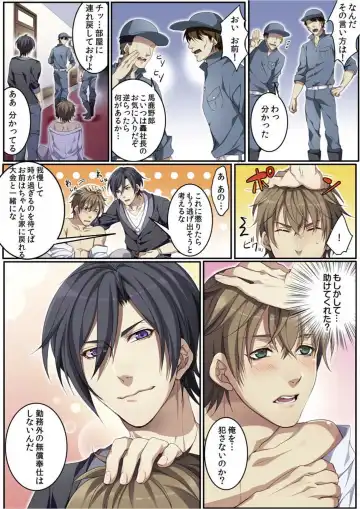 [Kairi] Osuchichi 801 Bokujou de Sakunyuu Taiken Fhentai - Page 31