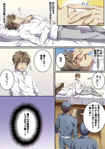 [Kairi] Osuchichi 801 Bokujou de Sakunyuu Taiken Fhentai - Page 35