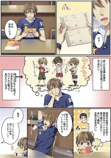 [Kairi] Osuchichi 801 Bokujou de Sakunyuu Taiken Fhentai - Page 4