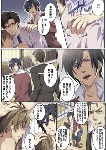 [Kairi] Osuchichi 801 Bokujou de Sakunyuu Taiken Fhentai - Page 43