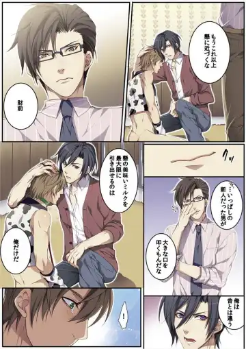 [Kairi] Osuchichi 801 Bokujou de Sakunyuu Taiken Fhentai - Page 44