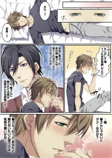 [Kairi] Osuchichi 801 Bokujou de Sakunyuu Taiken Fhentai - Page 47