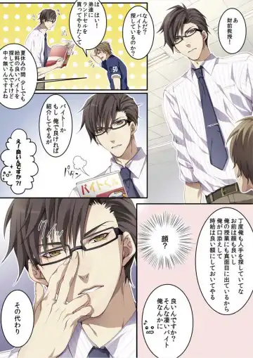 [Kairi] Osuchichi 801 Bokujou de Sakunyuu Taiken Fhentai - Page 5