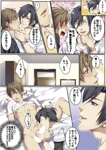 [Kairi] Osuchichi 801 Bokujou de Sakunyuu Taiken Fhentai - Page 50