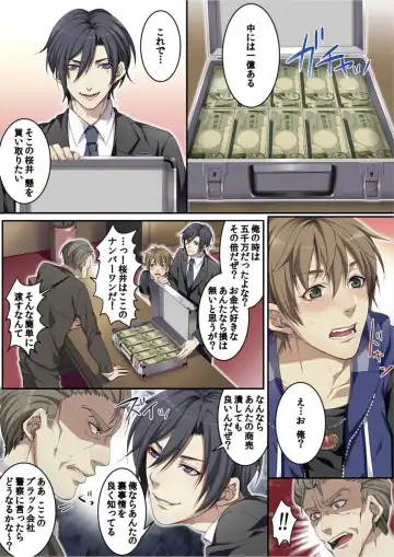 [Kairi] Osuchichi 801 Bokujou de Sakunyuu Taiken Fhentai - Page 57