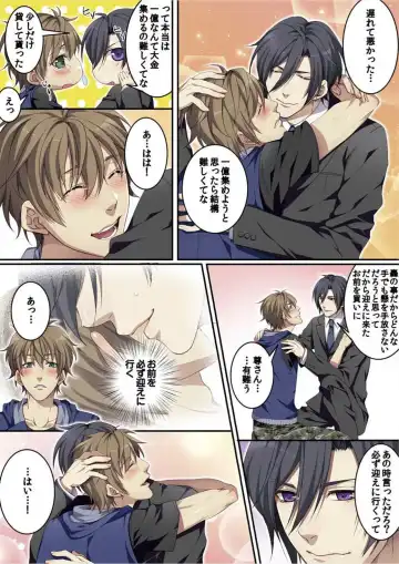 [Kairi] Osuchichi 801 Bokujou de Sakunyuu Taiken Fhentai - Page 59