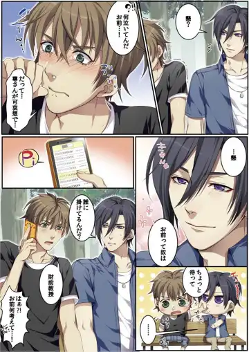 [Kairi] Osuchichi 801 Bokujou de Sakunyuu Taiken Fhentai - Page 68