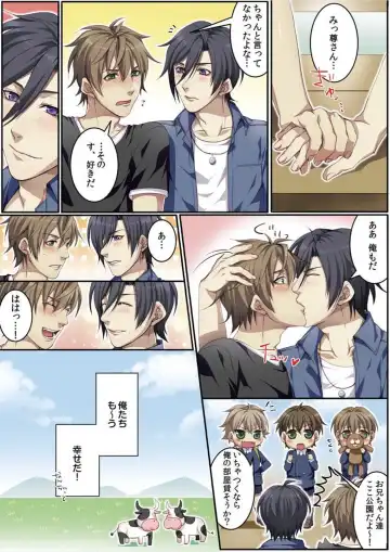 [Kairi] Osuchichi 801 Bokujou de Sakunyuu Taiken Fhentai - Page 71