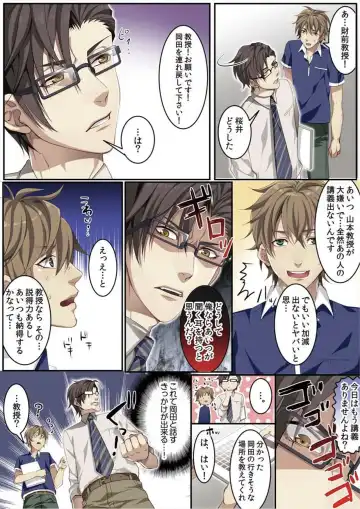 [Kairi] Osuchichi 801 Bokujou de Sakunyuu Taiken Fhentai - Page 75