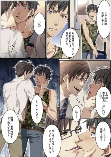 [Kairi] Osuchichi 801 Bokujou de Sakunyuu Taiken Fhentai - Page 81