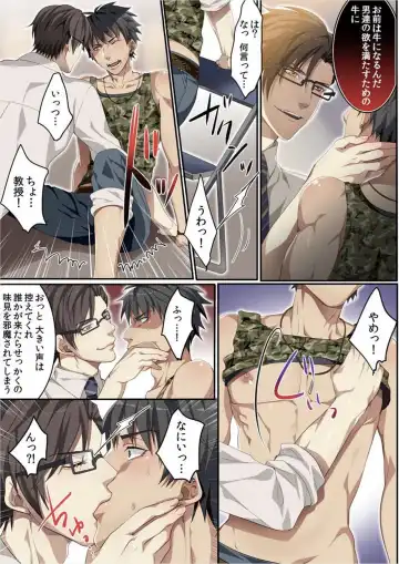 [Kairi] Osuchichi 801 Bokujou de Sakunyuu Taiken Fhentai - Page 82