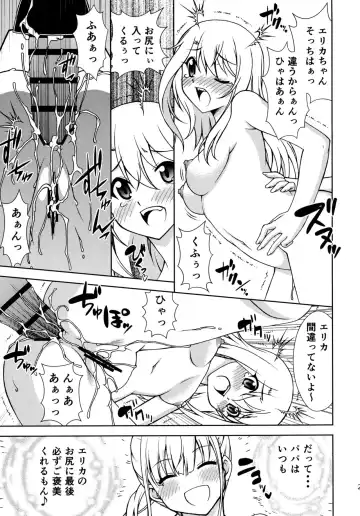 [Ayanokouji Haruka] The Gilgamesh Night Fhentai - Page 20