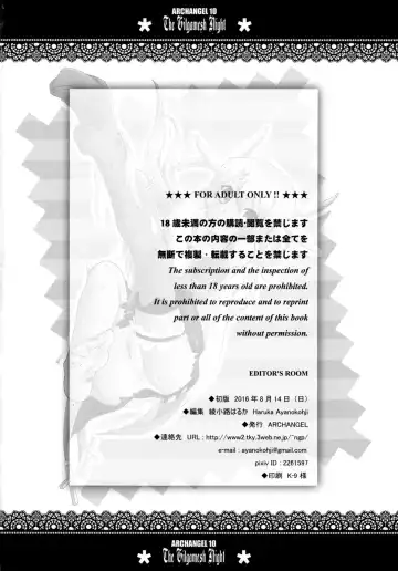 [Ayanokouji Haruka] The Gilgamesh Night Fhentai - Page 29