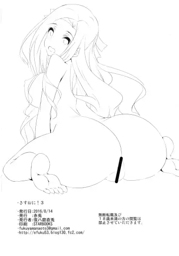 [Fukuyama Naoto] Sasuoni! 3 Fhentai - Page 41