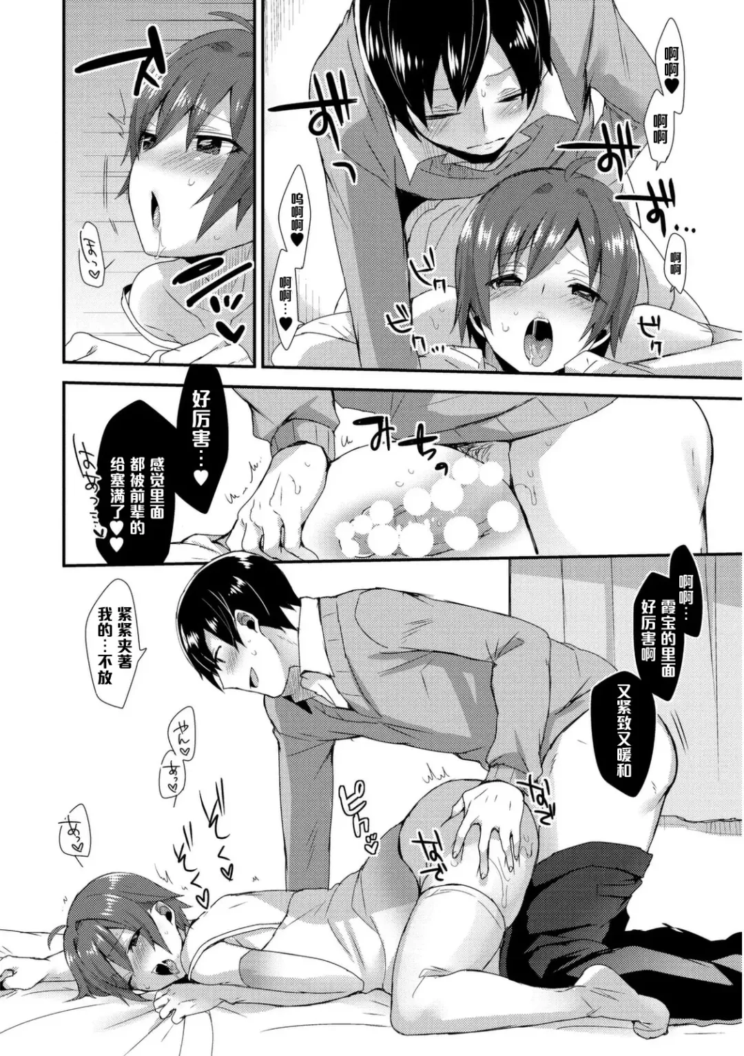 [Mogiki Hayami] Otou-san wa Mita!! Kasumi-chan no Gokkun Hatsutaiken♥ Fhentai - Page 18