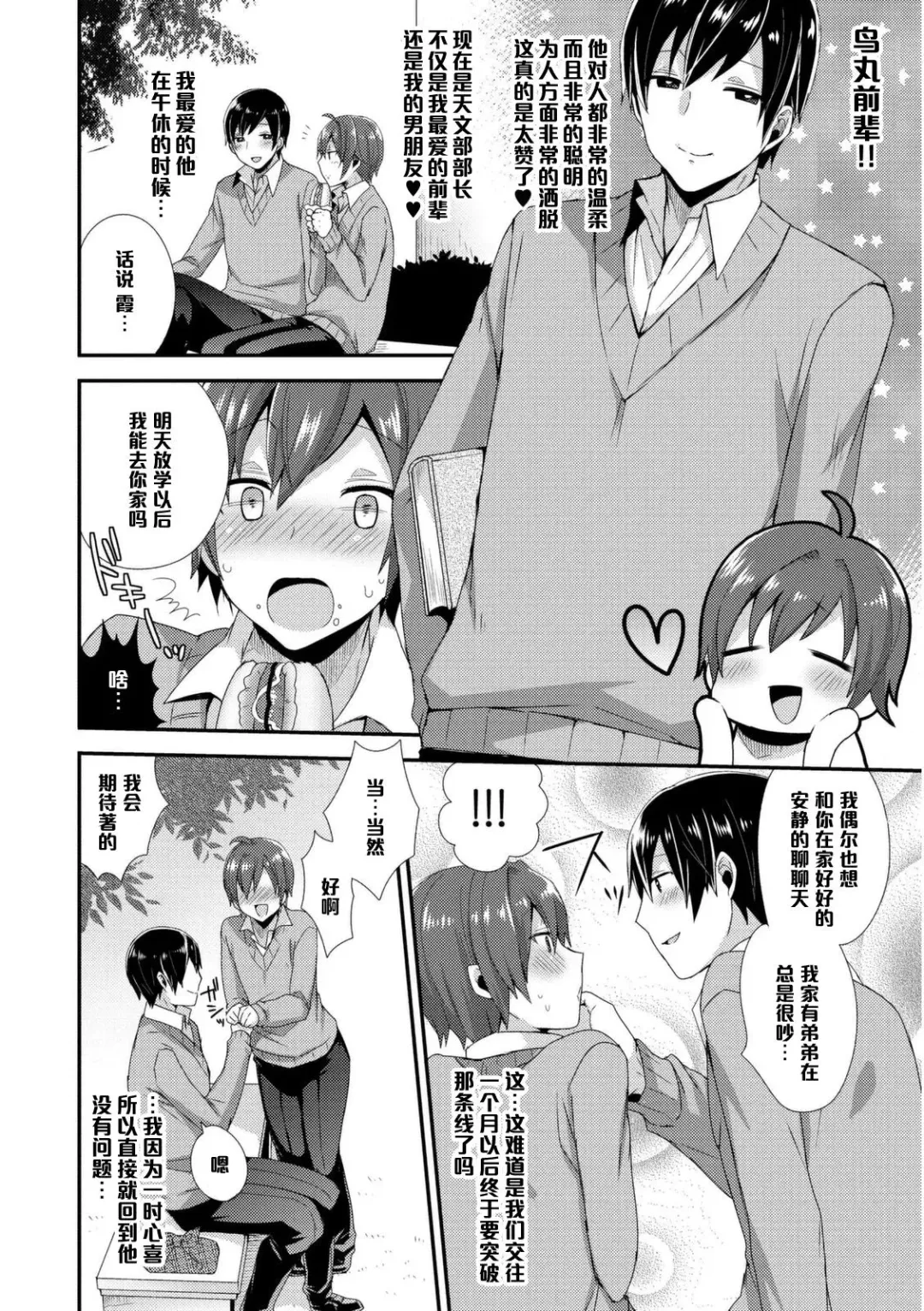 [Mogiki Hayami] Otou-san wa Mita!! Kasumi-chan no Gokkun Hatsutaiken♥ Fhentai - Page 2