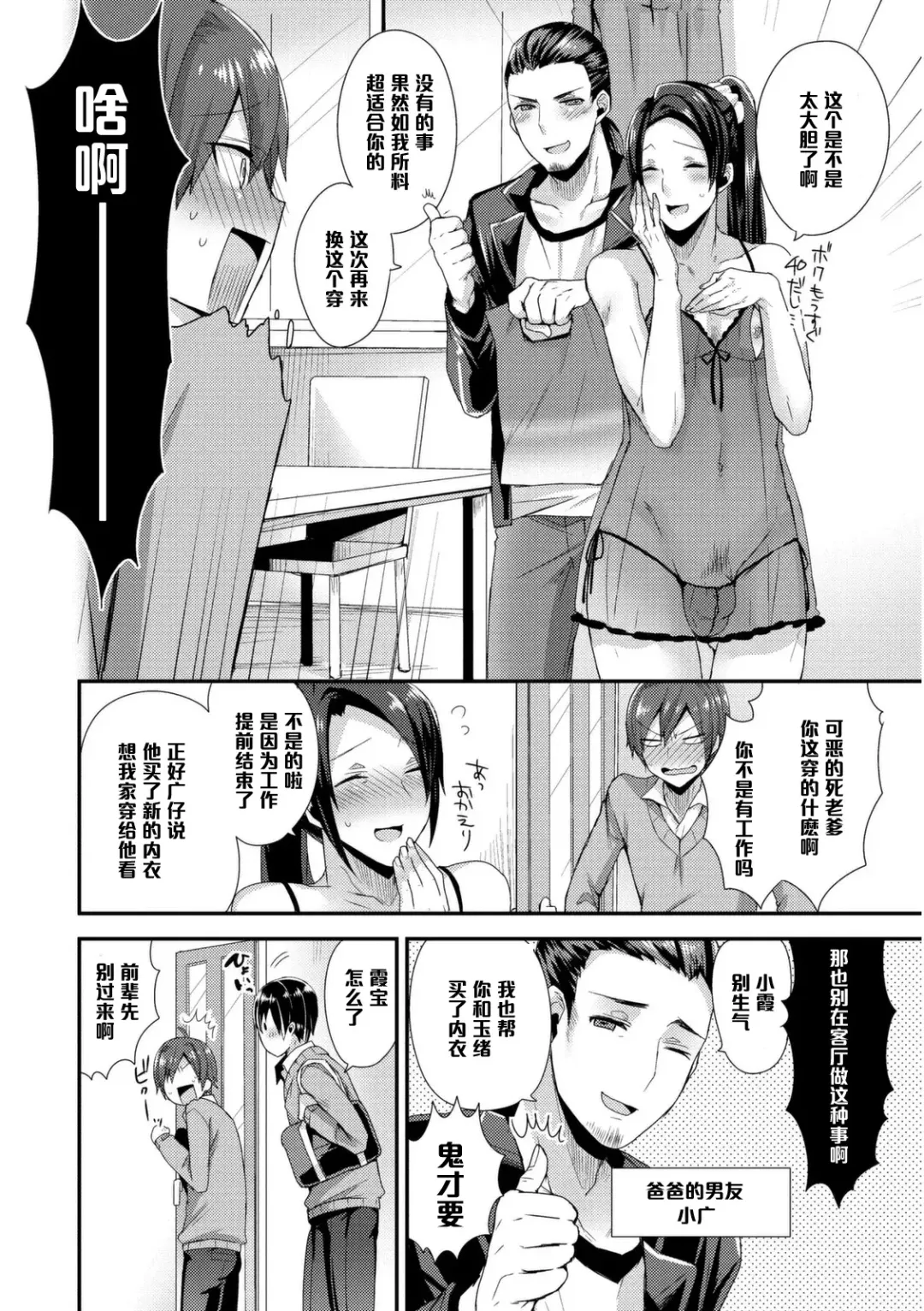 [Mogiki Hayami] Otou-san wa Mita!! Kasumi-chan no Gokkun Hatsutaiken♥ Fhentai - Page 4