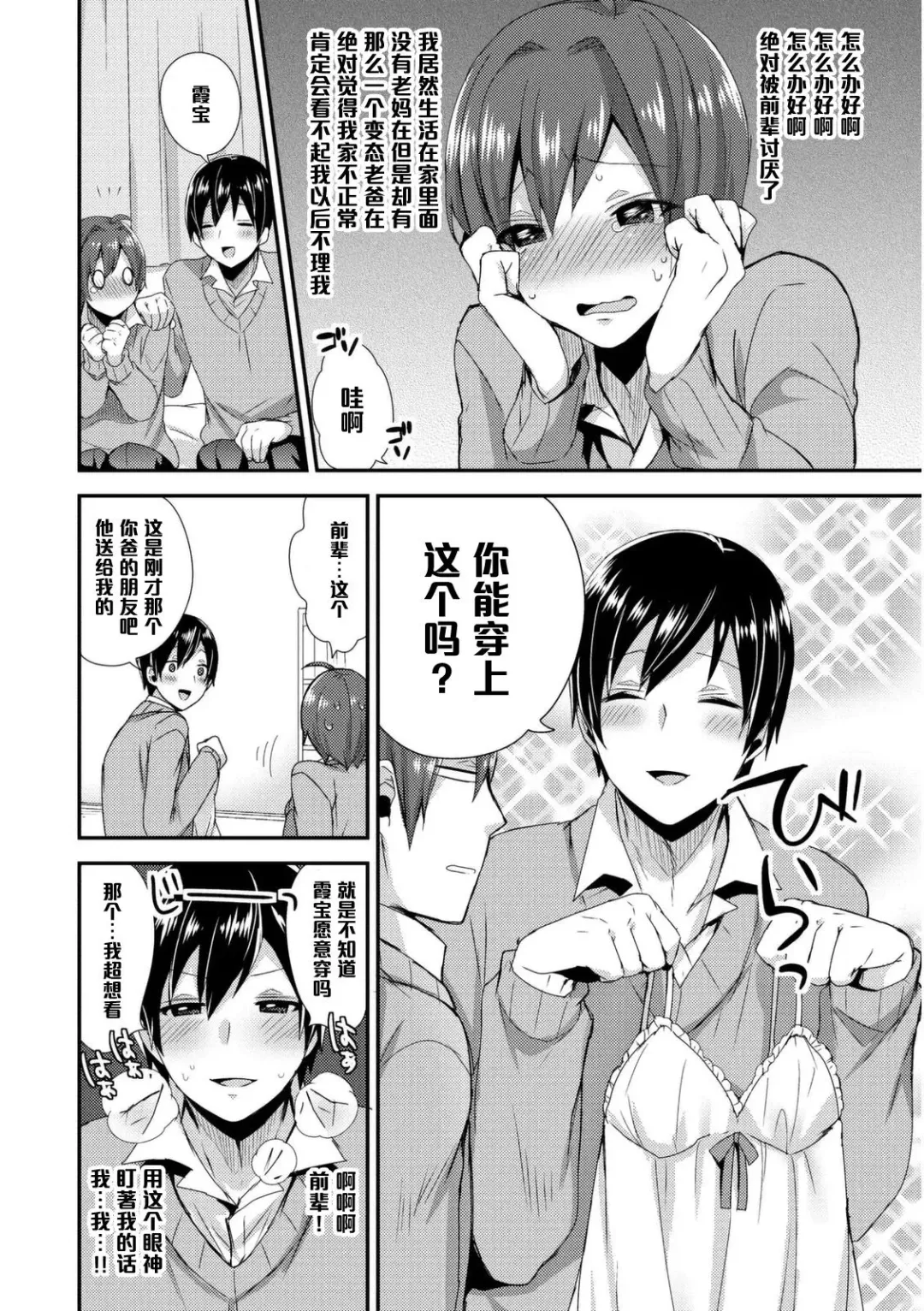 [Mogiki Hayami] Otou-san wa Mita!! Kasumi-chan no Gokkun Hatsutaiken♥ Fhentai - Page 6