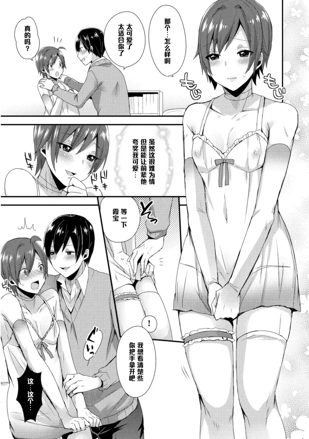 [Mogiki Hayami] Otou-san wa Mita!! Kasumi-chan no Gokkun Hatsutaiken♥ Fhentai - Page 7