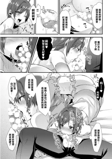 [Mogiki Hayami] Otou-san wa Mita!! Kasumi-chan no Gokkun Hatsutaiken♥ Fhentai - Page 11