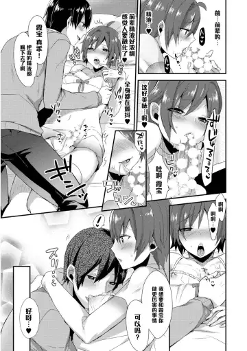 [Mogiki Hayami] Otou-san wa Mita!! Kasumi-chan no Gokkun Hatsutaiken♥ Fhentai - Page 13
