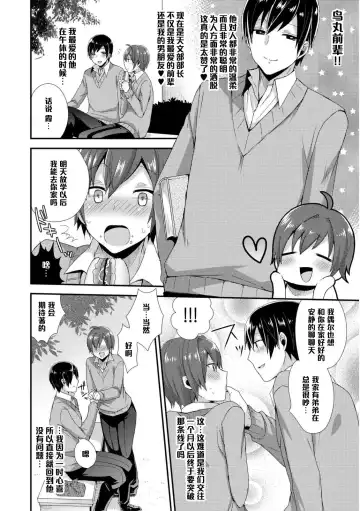 [Mogiki Hayami] Otou-san wa Mita!! Kasumi-chan no Gokkun Hatsutaiken♥ Fhentai - Page 2