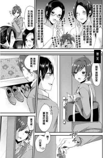 [Mogiki Hayami] Otou-san wa Mita!! Kasumi-chan no Gokkun Hatsutaiken♥ Fhentai - Page 3