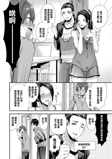 [Mogiki Hayami] Otou-san wa Mita!! Kasumi-chan no Gokkun Hatsutaiken♥ Fhentai - Page 4