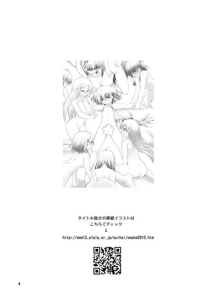 [Suihei Kiki] Mika's Harassment Doujinshi Omnibus 1 Fhentai - Page 124