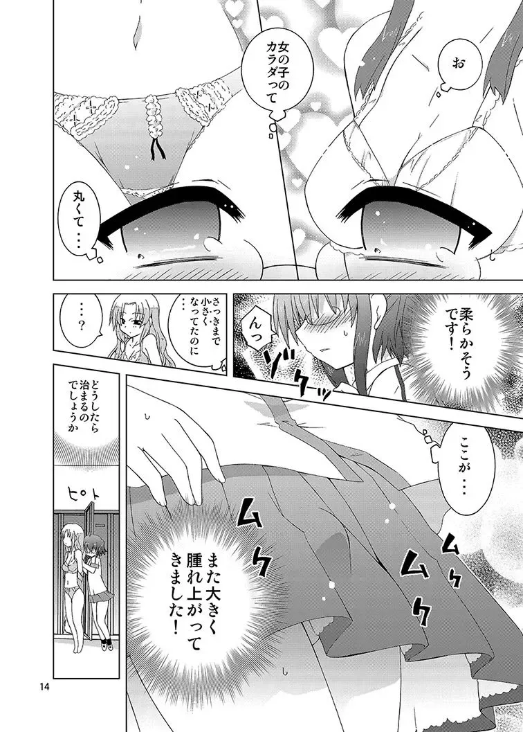 [Suihei Kiki] Mika's Harassment Doujinshi Omnibus 1 Fhentai - Page 134