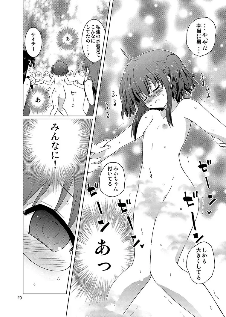 [Suihei Kiki] Mika's Harassment Doujinshi Omnibus 1 Fhentai - Page 140