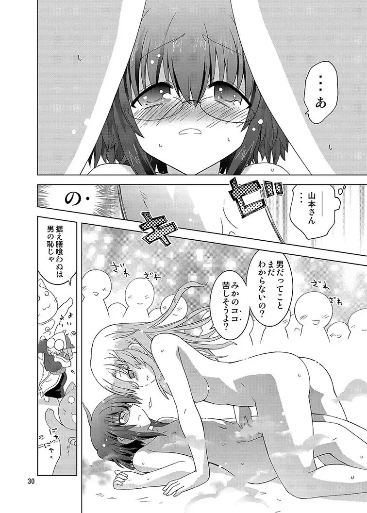 [Suihei Kiki] Mika's Harassment Doujinshi Omnibus 1 Fhentai - Page 150