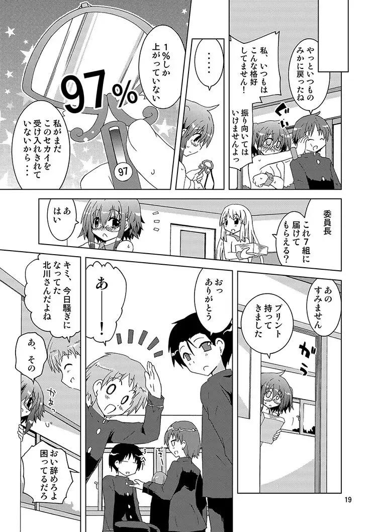 [Suihei Kiki] Mika's Harassment Doujinshi Omnibus 1 Fhentai - Page 181