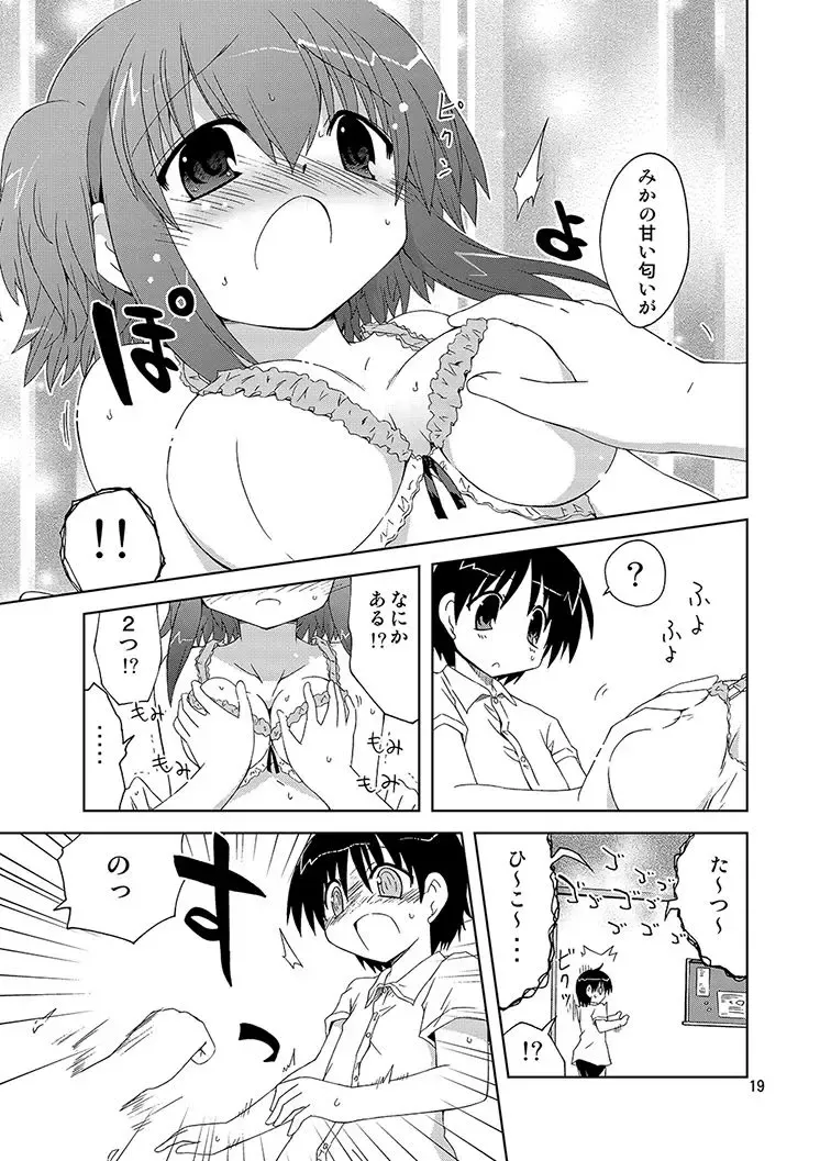 [Suihei Kiki] Mika's Harassment Doujinshi Omnibus 1 Fhentai - Page 19