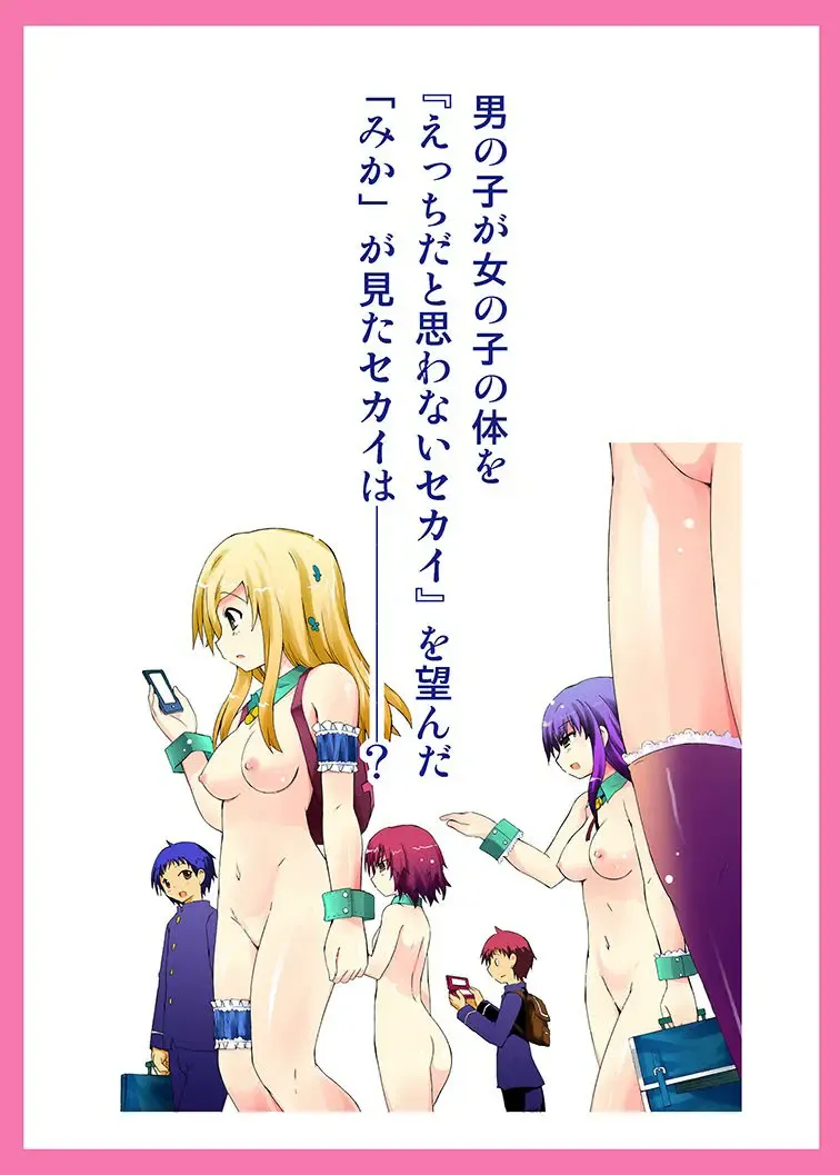 [Suihei Kiki] Mika's Harassment Doujinshi Omnibus 1 Fhentai - Page 205