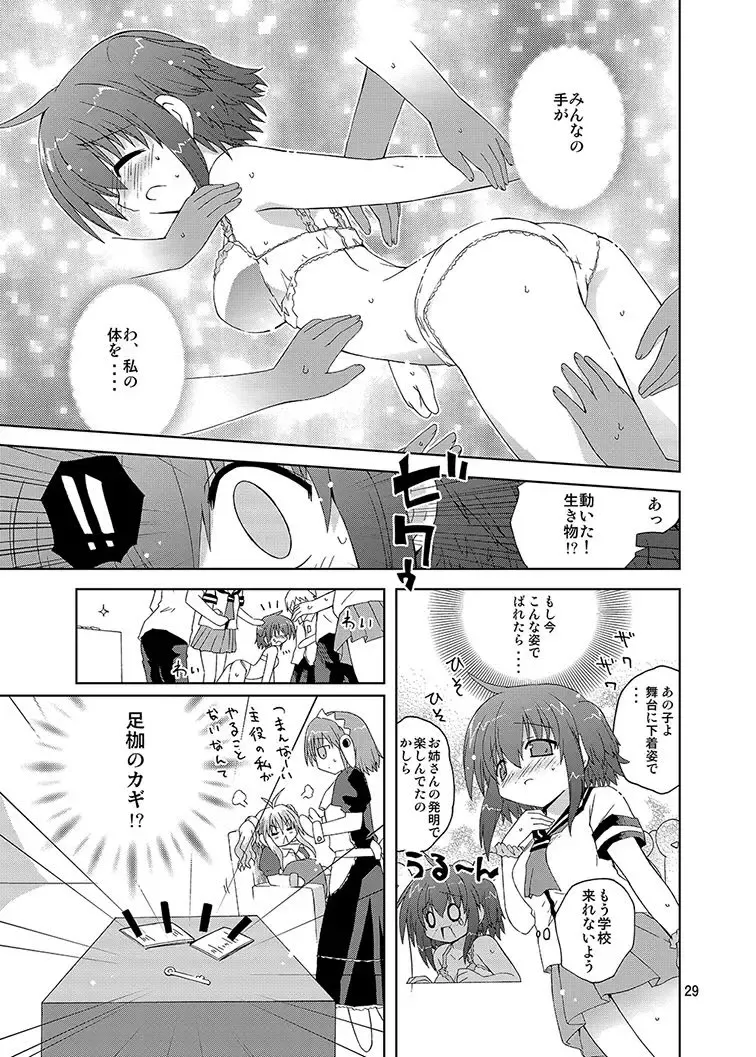 [Suihei Kiki] Mika's Harassment Doujinshi Omnibus 1 Fhentai - Page 29