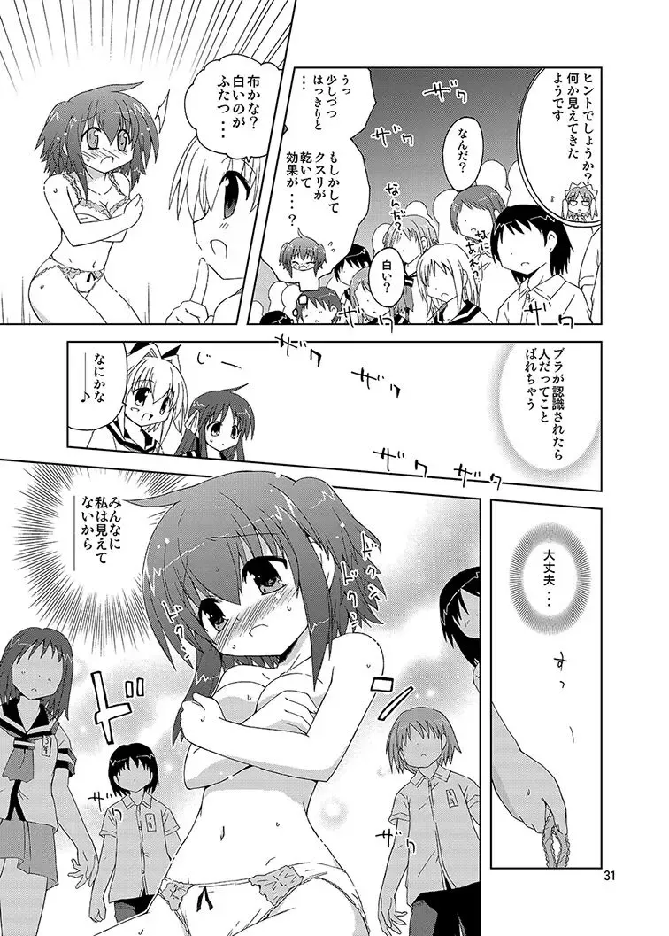 [Suihei Kiki] Mika's Harassment Doujinshi Omnibus 1 Fhentai - Page 31