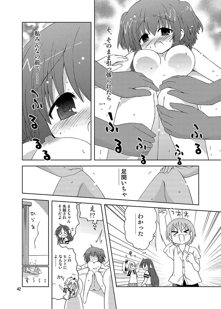 [Suihei Kiki] Mika's Harassment Doujinshi Omnibus 1 Fhentai - Page 42