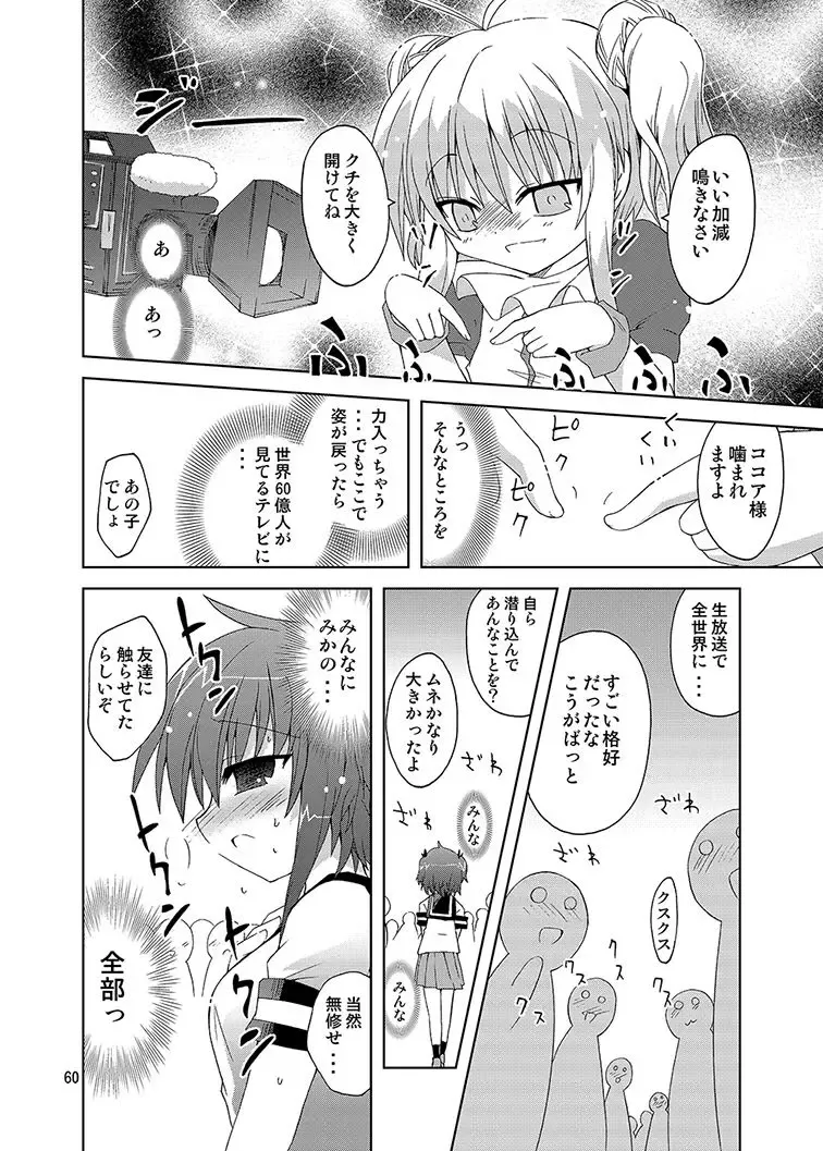 [Suihei Kiki] Mika's Harassment Doujinshi Omnibus 1 Fhentai - Page 60