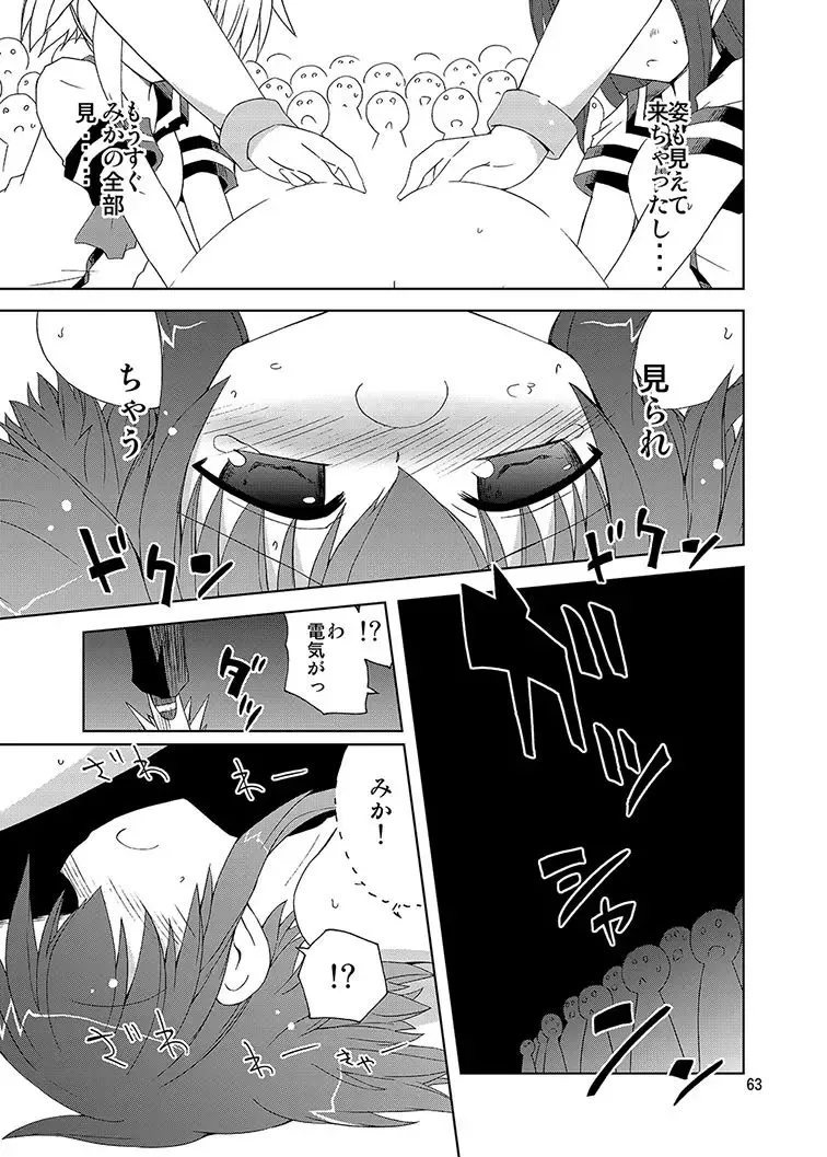 [Suihei Kiki] Mika's Harassment Doujinshi Omnibus 1 Fhentai - Page 63