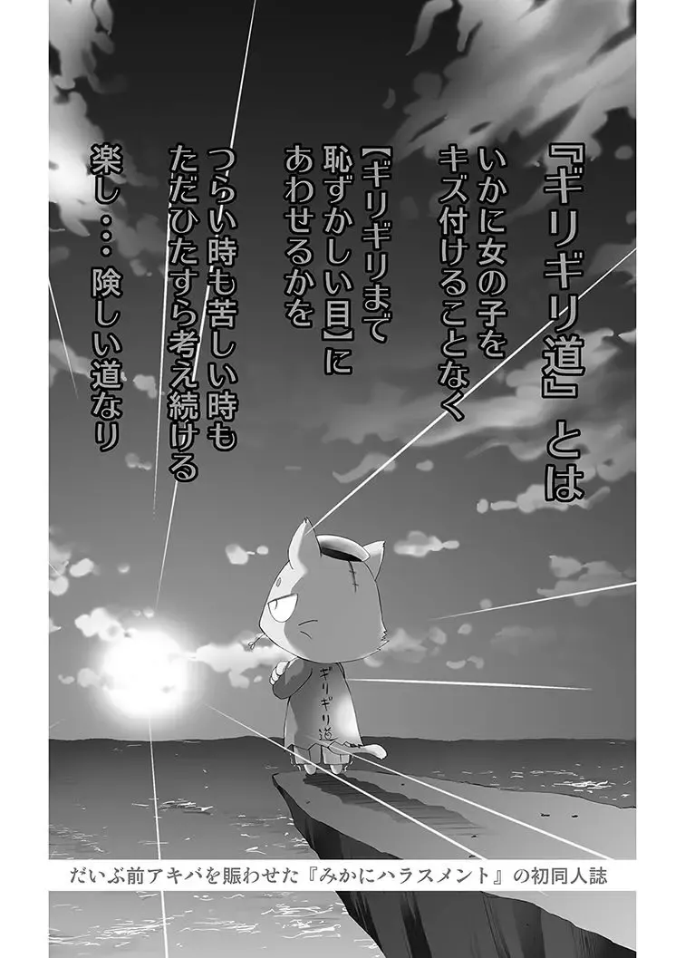 [Suihei Kiki] Mika's Harassment Doujinshi Omnibus 1 Fhentai - Page 71