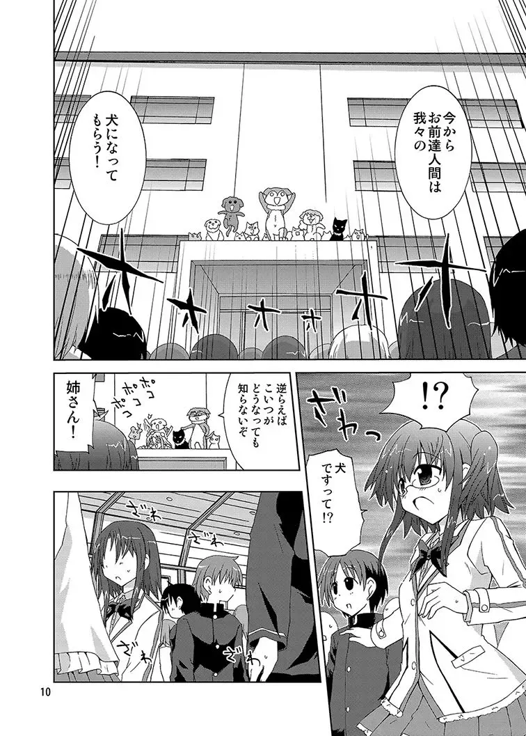 [Suihei Kiki] Mika's Harassment Doujinshi Omnibus 1 Fhentai - Page 80