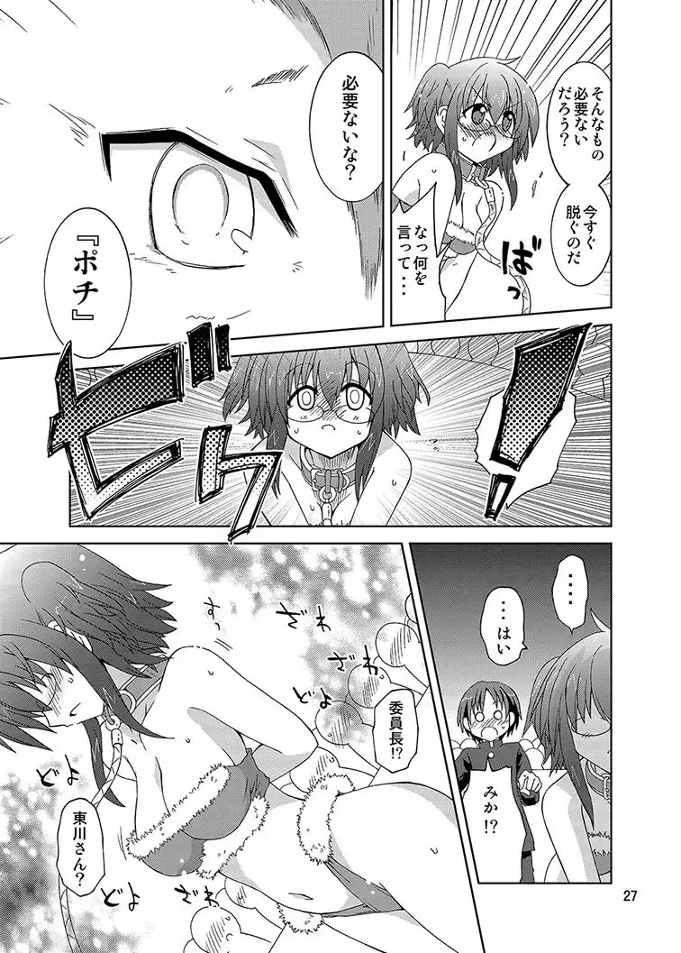 [Suihei Kiki] Mika's Harassment Doujinshi Omnibus 1 Fhentai - Page 97