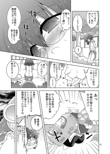 [Suihei Kiki] Mika's Harassment Doujinshi Omnibus 1 Fhentai - Page 131