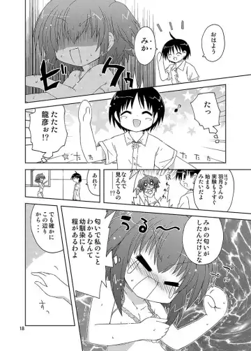 [Suihei Kiki] Mika's Harassment Doujinshi Omnibus 1 Fhentai - Page 18
