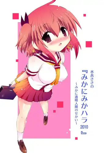 [Suihei Kiki] Mika's Harassment Doujinshi Omnibus 1 Fhentai - Page 2