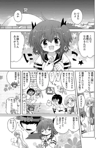 [Suihei Kiki] Mika's Harassment Doujinshi Omnibus 1 Fhentai - Page 7