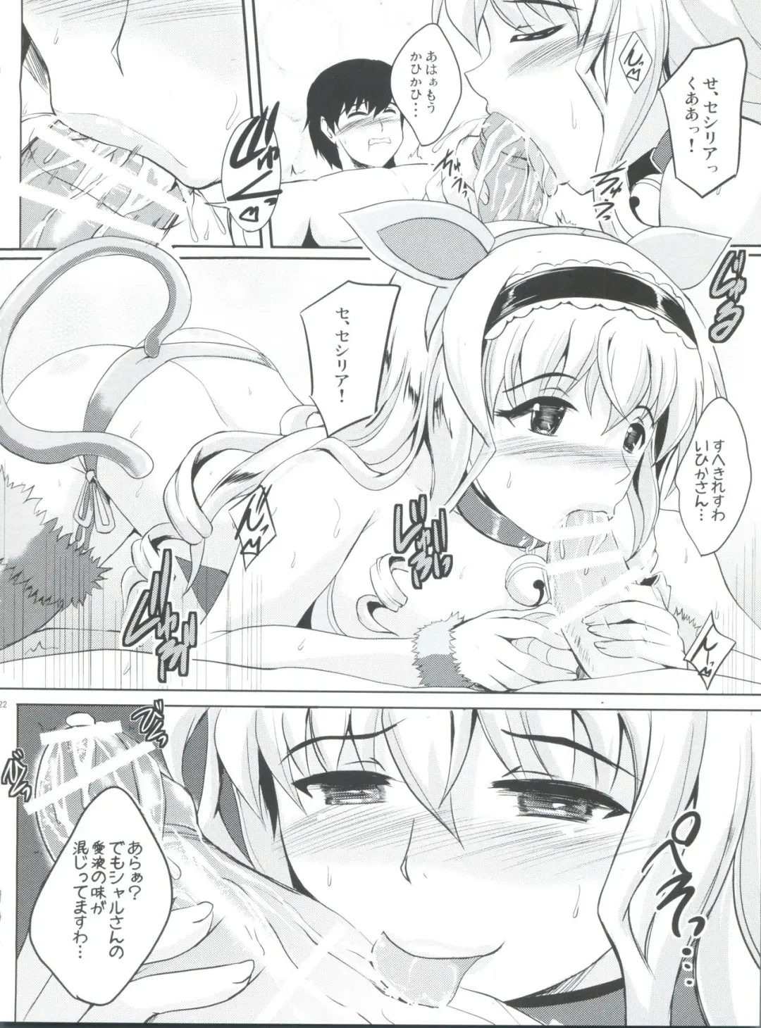 [Hozumi Kenji] Poodle & Bunny Time Fhentai - Page 21