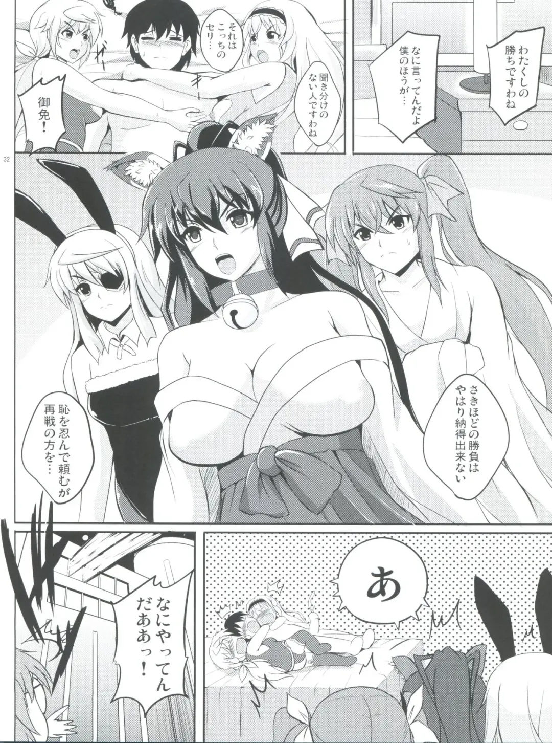[Hozumi Kenji] Poodle & Bunny Time Fhentai - Page 31